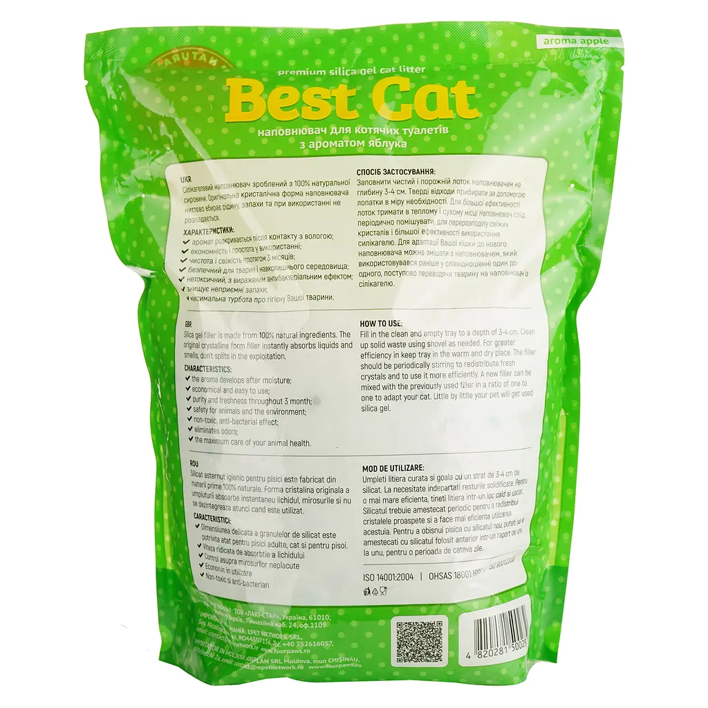 Силікагелевий наповнювач для котячого туалету Best Cat Green Apple 3.6 л (SGL005) - фото 2