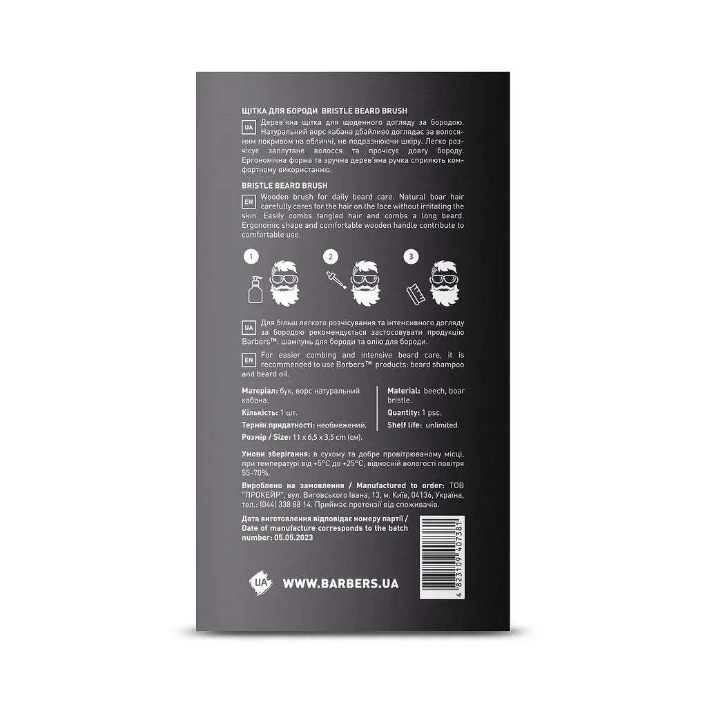 Щітка для бороди Barbers Bristle Beard Brush - фото 2