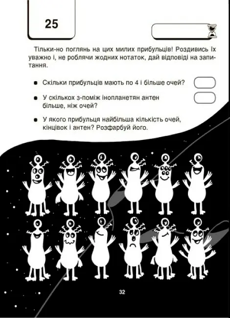 ВАУ математика для дітей 8-9 років - - фото 8