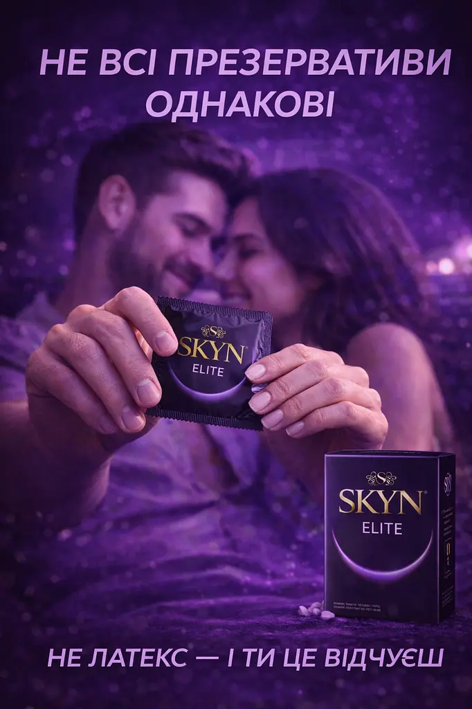 Презервативи Skyn Elite безлатексні 44 шт — ультратонкі поліізопренові презервативи з максимальними відчуттями - фото 3