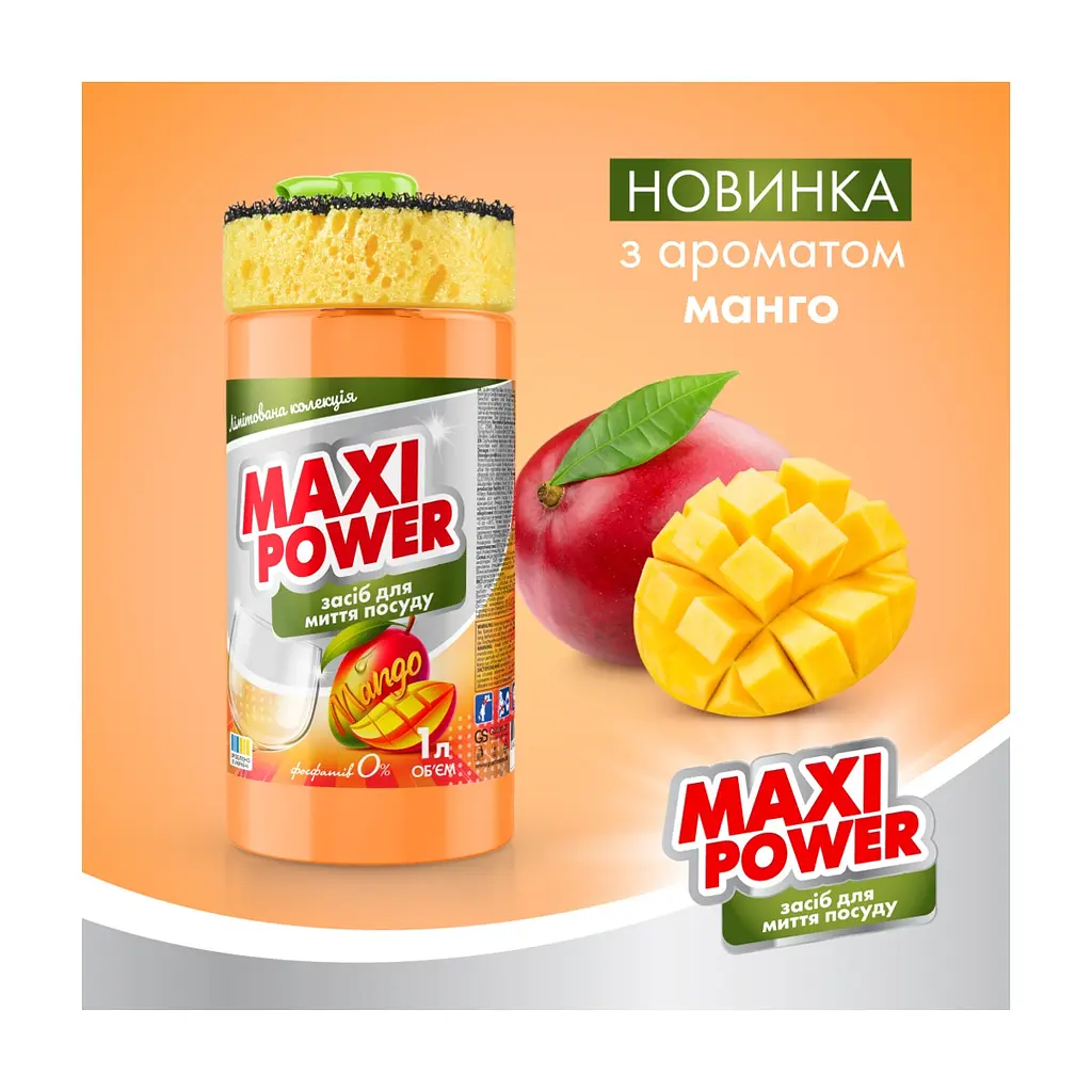 Засіб для ручного миття посуду Maxi Power Манго 1 л (4820204702076) - фото 2