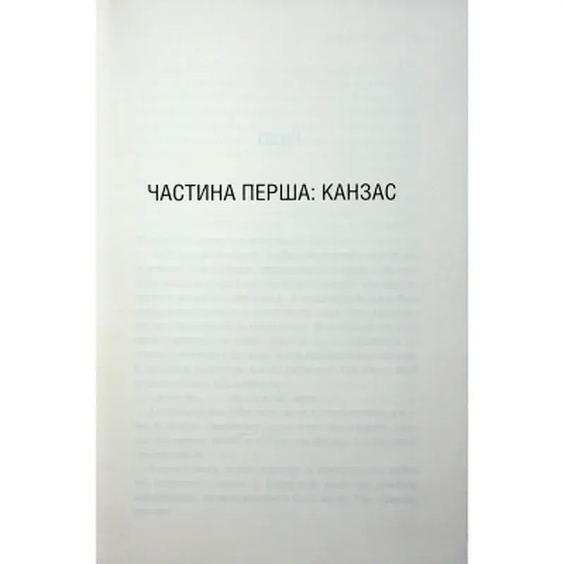 Книга Святий. Книга 3 - Сьєрра Сімоне КСД (9786171514454) - фото 9