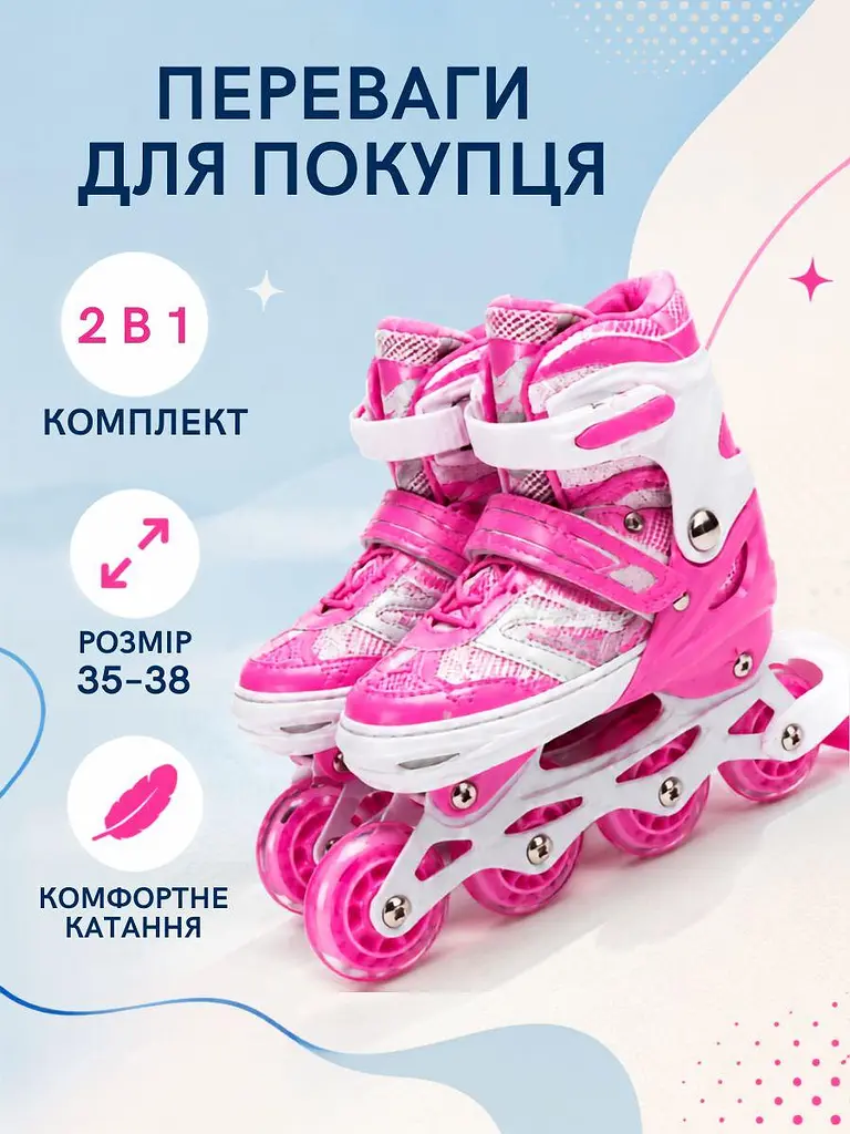 Дитячі ролики та ковзани 2 в 1 35-38 для хлопчика і дівчинки, розсувні рожеві (49676194) - фото 2
