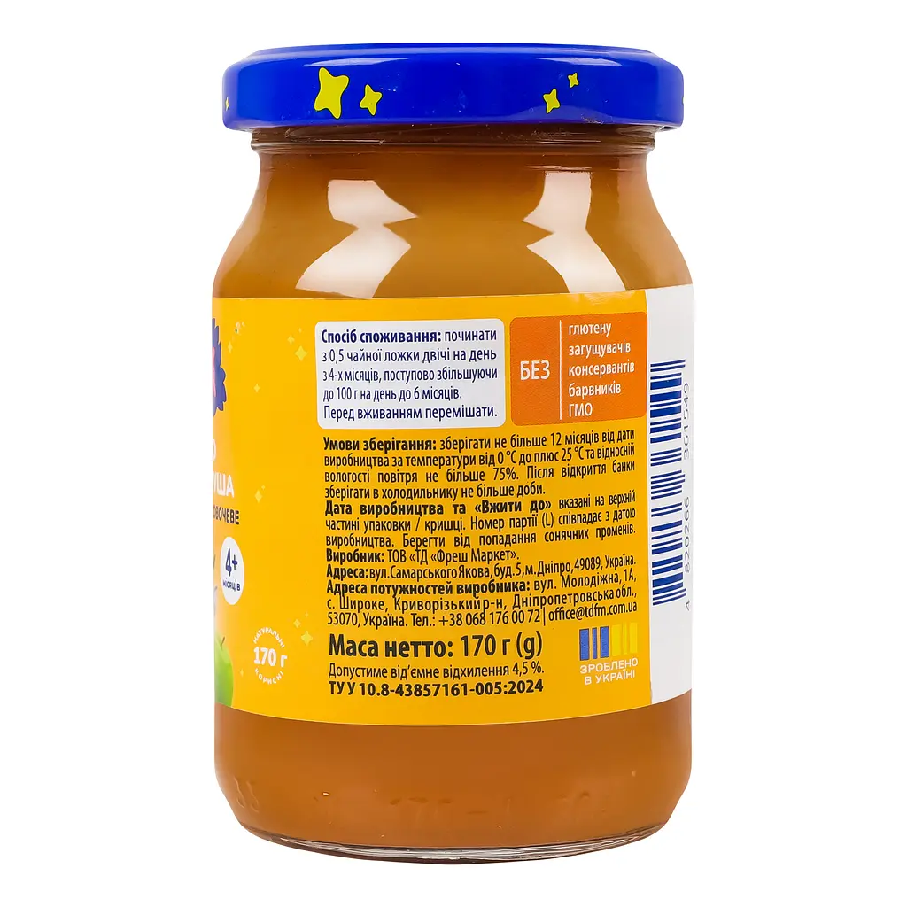 Пюре Elfik Magic из яблок, тыквы, груш и витамином C без добавления сахара 170 г - фото 5