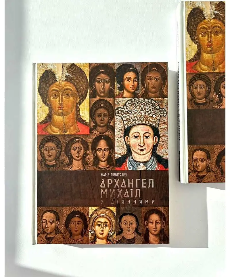 Архангел Михаїл з діяннями - Марія Гелитович - фото 2