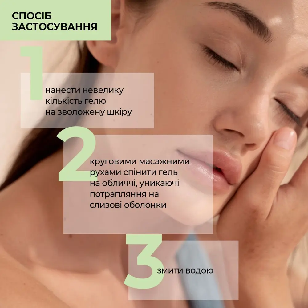Гель для вмивання для комбінованої та жирної шкіри Skin Detox Joko Blend 150 мл - фото 4