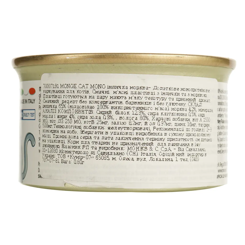 Влажный корм Monge Cаt Monoprotein мясные хлопья, индейка и морковь 80 г (70007191) - фото 5