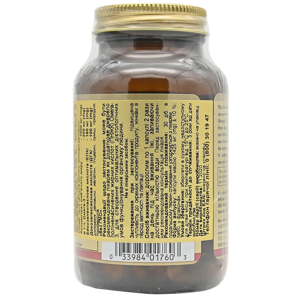 Концентрат рыбьего жира Solgar Омега-3 Fish Oil Concentrate 60 капсул - фото 3