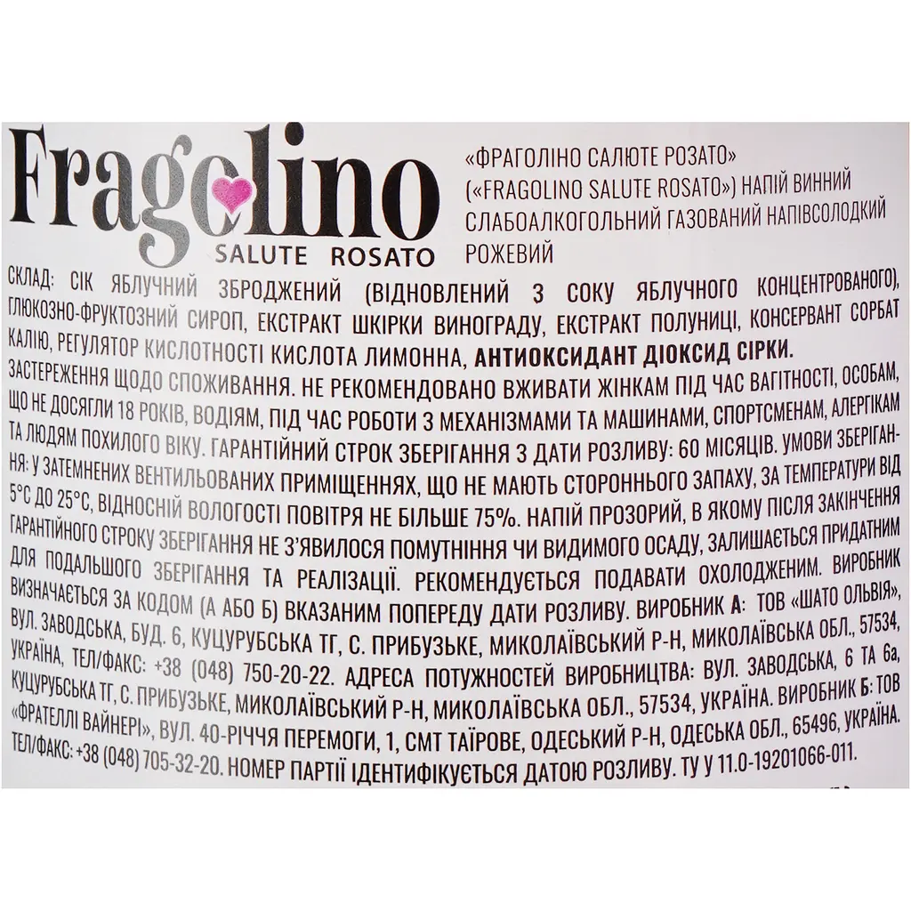 Напій винний Salute Fragolino Rosato слабоалкогольний газований напівсолодкий рожевий 6-6.9% 0.75 л - фото 6