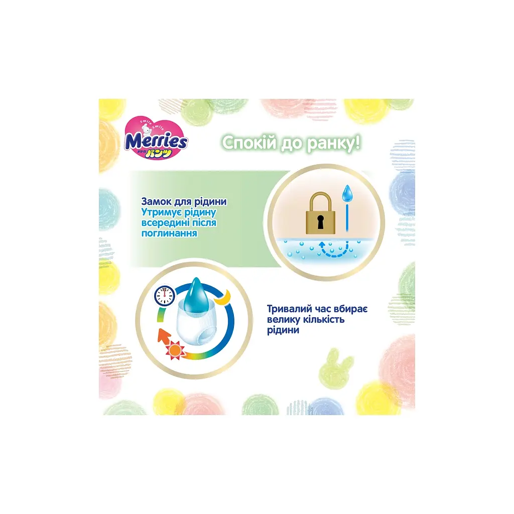 Підгузки Merries Трусики Super Jumbo L (9-14 кг) 44 шт. (4901301425874) - фото 10