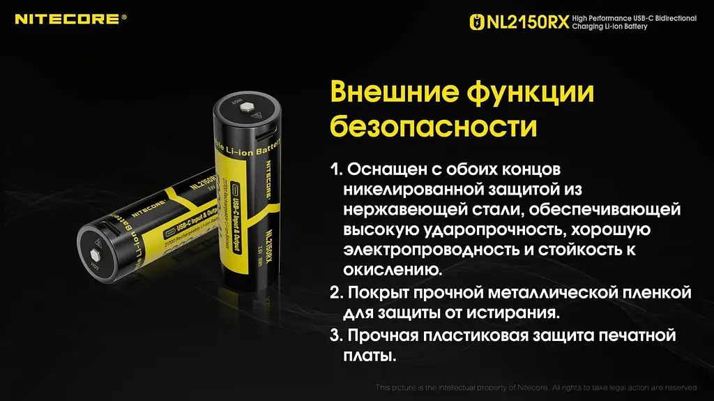 Акумулятор Nitecore 21700 + Power Bank NL2150RX 5000mAh 8А 3.6V Чорно-жовтий (2464849663) - фото 7