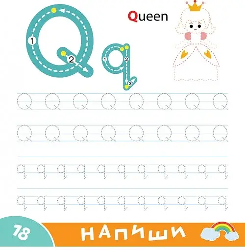 Прописи-тренажер. English - фото 4