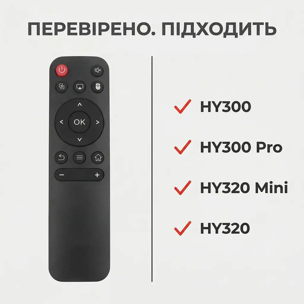 Пульт ІЧ для проектора HY300, HY300 Pro, HY320 mini, HY320 - фото 4