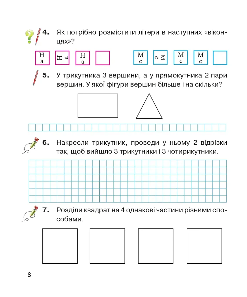 Тетрадь по математике для коррекции знаний, умений и навыков. 2 класс - фото 9