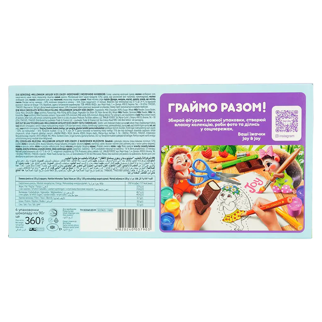 Шоколад Millennium Jay&Joy молочний з молочною начинкою 360 г - фото 3