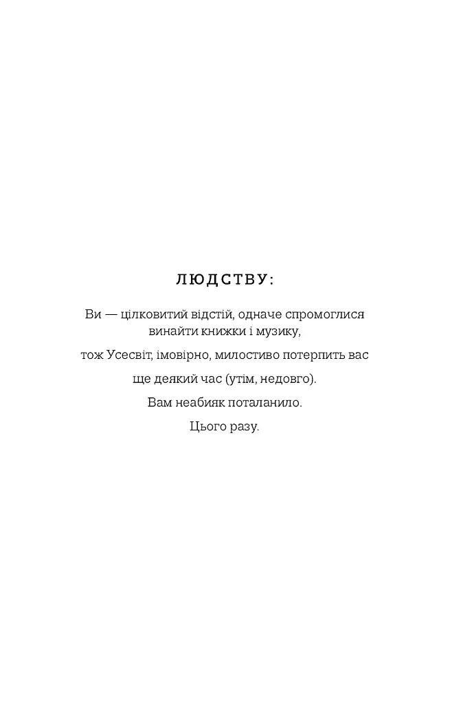 Із життя маріонеток - фото 3