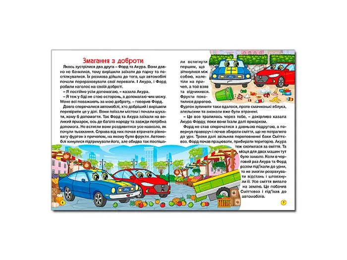 Книга Автівки та їх друзі Велика книга, Глорія - фото 3