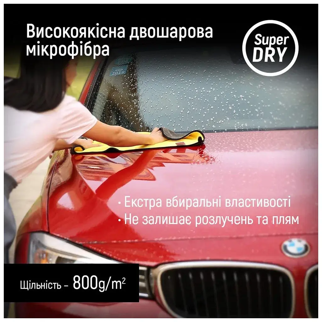 Автомобільна серветка ColorWay Super Dry 800gsm (CW-5608) - фото 7