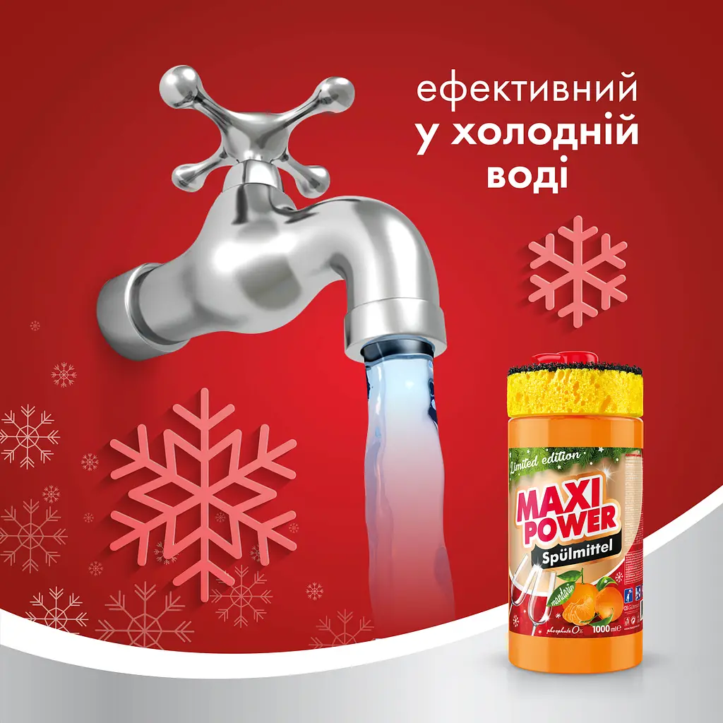 Средство для мытья посуды Maxi Power Мандарин 1 л - фото 5