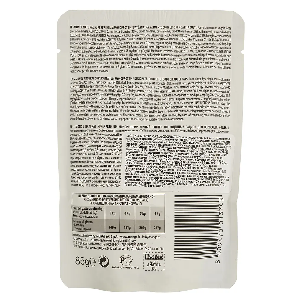Влажный корм Monge Cat Monoprotein Adult с уткой 85 г (70013703) - фото 3