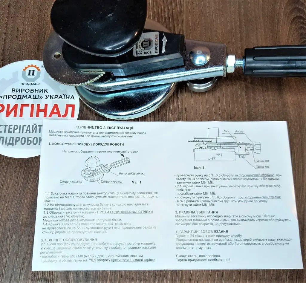 Закатковий ключ для консервації Продмаш МЗА-П Люкс автомат із підшипником (16872168716) - фото 10