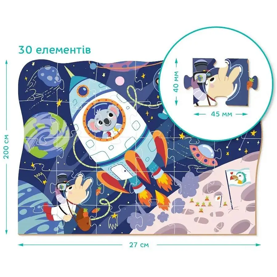 Пазл DoDo Екскурсія у Космос, 30 елементів (300374) - фото 4
