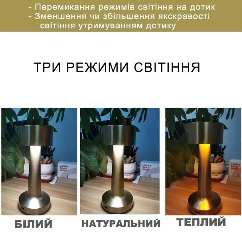 Настільна акумуляторна лампа нічник світильник пластиковий з сенсорним перемикачем LED Desk Lamp 8232 - фото 4