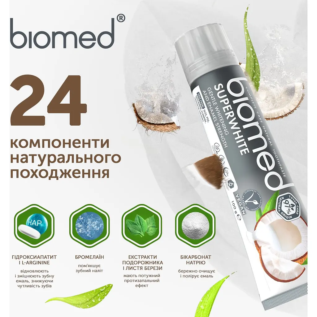 Зубна паста Biomed Superwhite Дбайливе відбілювання і зміцнення чутливої ​​емалі 100 г - фото 7