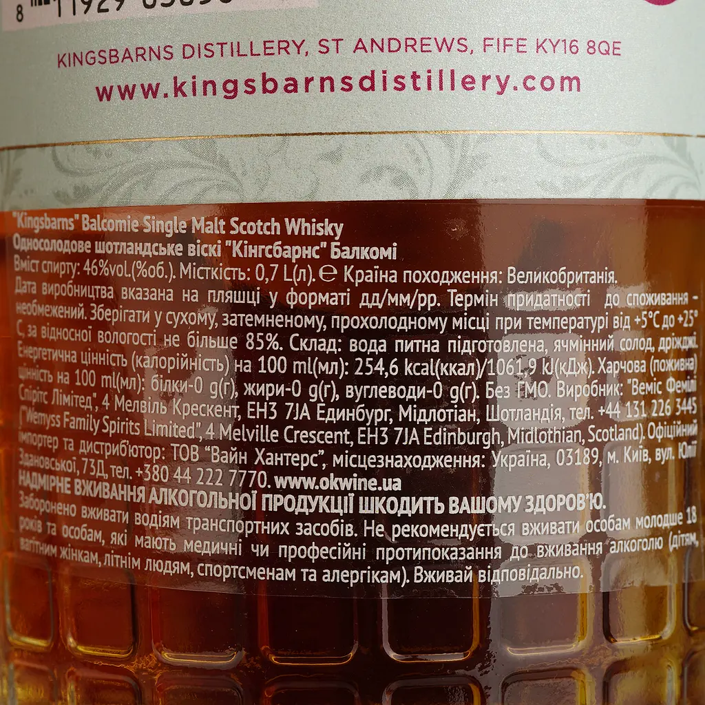 Виски Kingsbarns Balcomie Lowland Single Malt Scotch Whisky 46% 0.7 л в подарочной коробке - фото 5