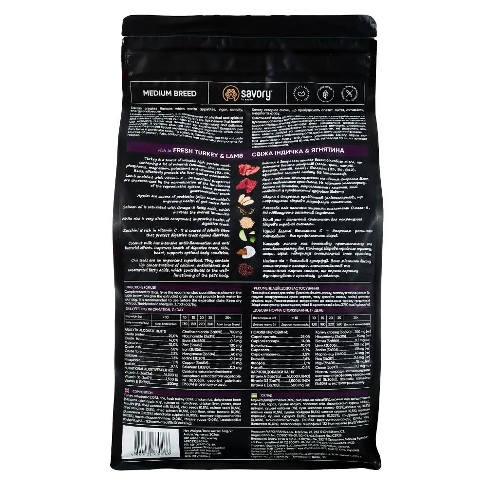 Вкусный Medium Breed богат Fresh Turkey & Lamb 3 кг Сухой корм для собак средних пород (индейка и ягненок) - фото 4