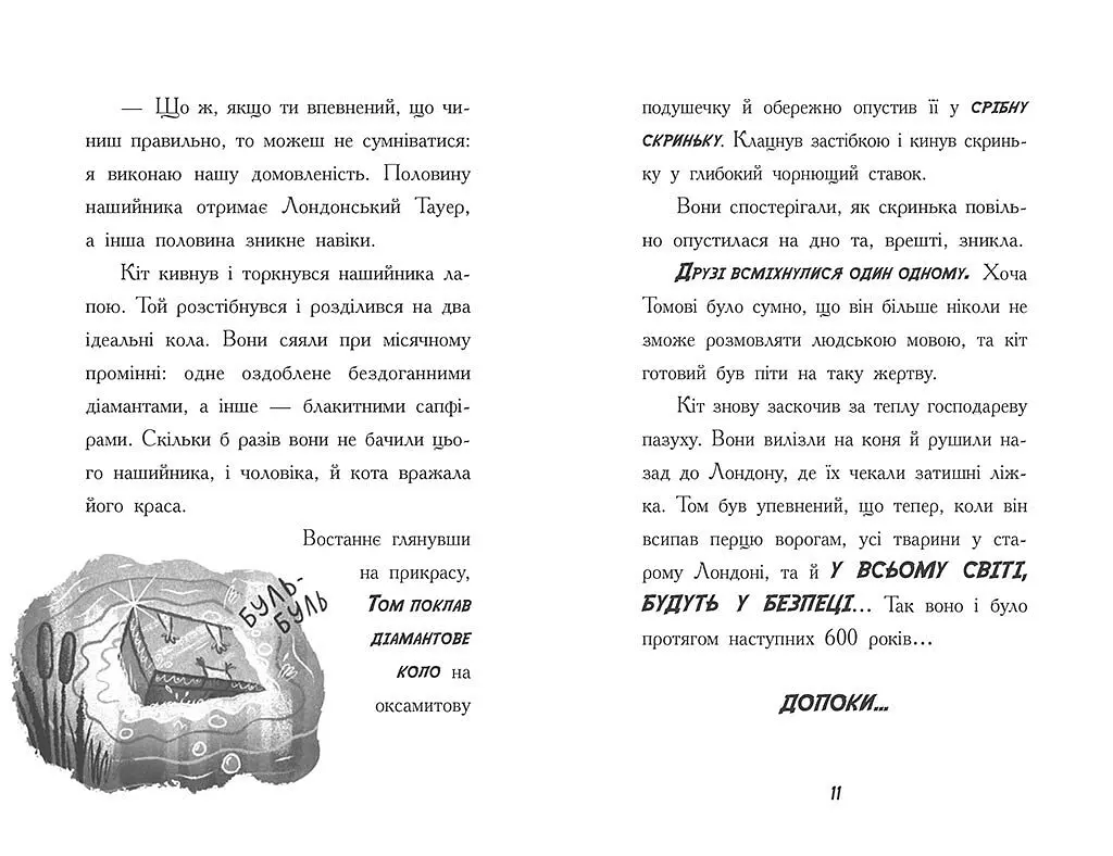 Тото. Кішка-ніндзя і таємниця крадія коштовностей. Книга 4 - Дермот О'Лірі (Ч1522004У) - фото 6