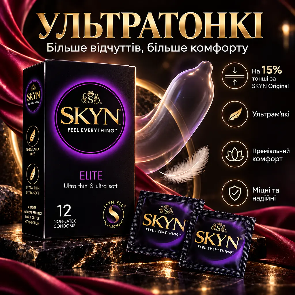 Презервативи SKYN Elite 12 шт безлатексні ультратонкі поліізопренові гладкі зі змазкою 53 мм - фото 5