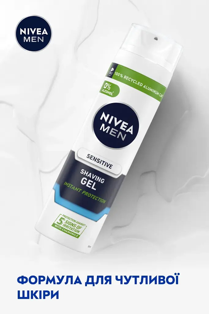 Уцінка. Гель для гоління Nivea Men для чутливої шкіри 200 мл - фото 4