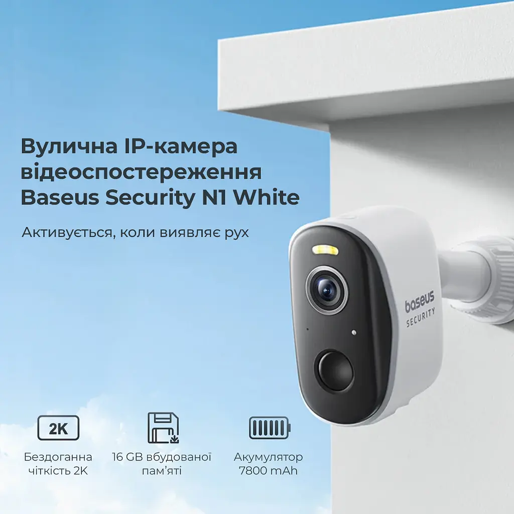 IP-камера відеоспостереження Baseus Security N1 Outdoor Camera 2K біла (S0ST002130) - фото 5