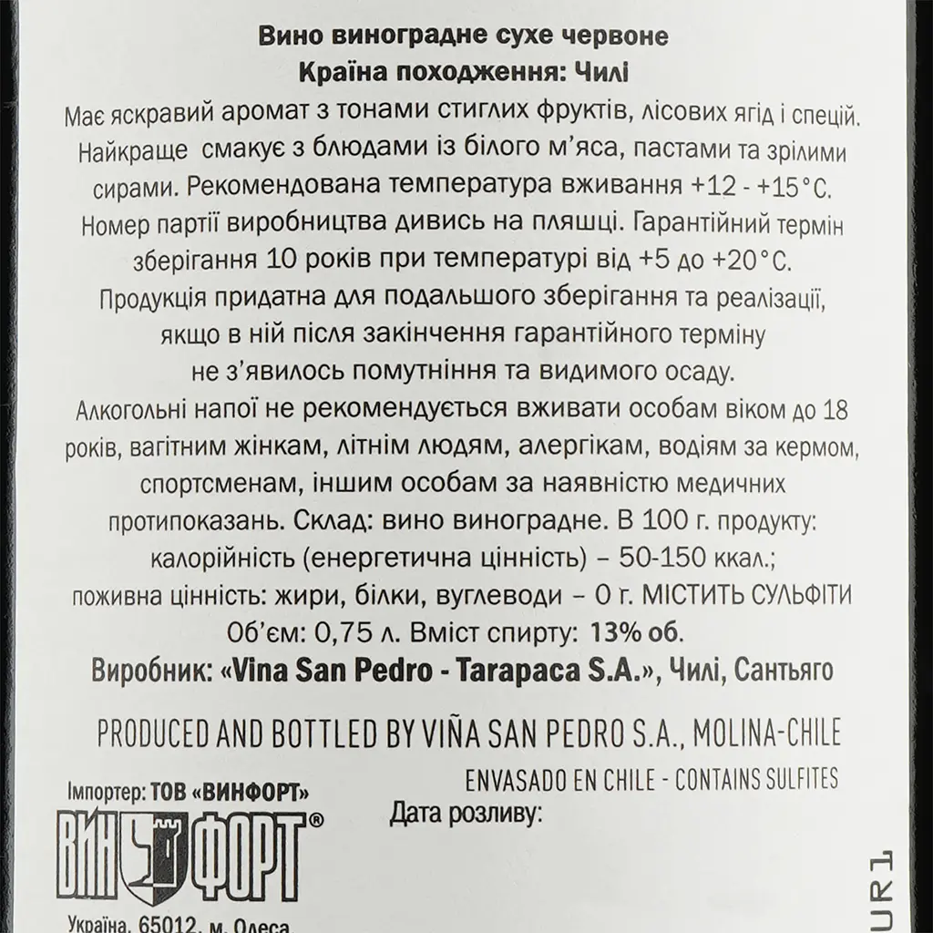 Вино Gato Negro Pinot Noir, червоне, сухе, 0,75 л - фото 3