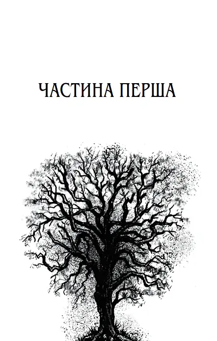 З любов’ю з Італії. Маленький шматочок раю. Книга 1 - Т. А. Вільямс - фото 2