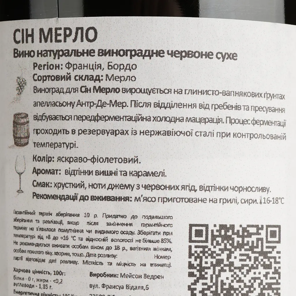 Вино Sin Merlot червоне сухе 0.75 л - фото 4
