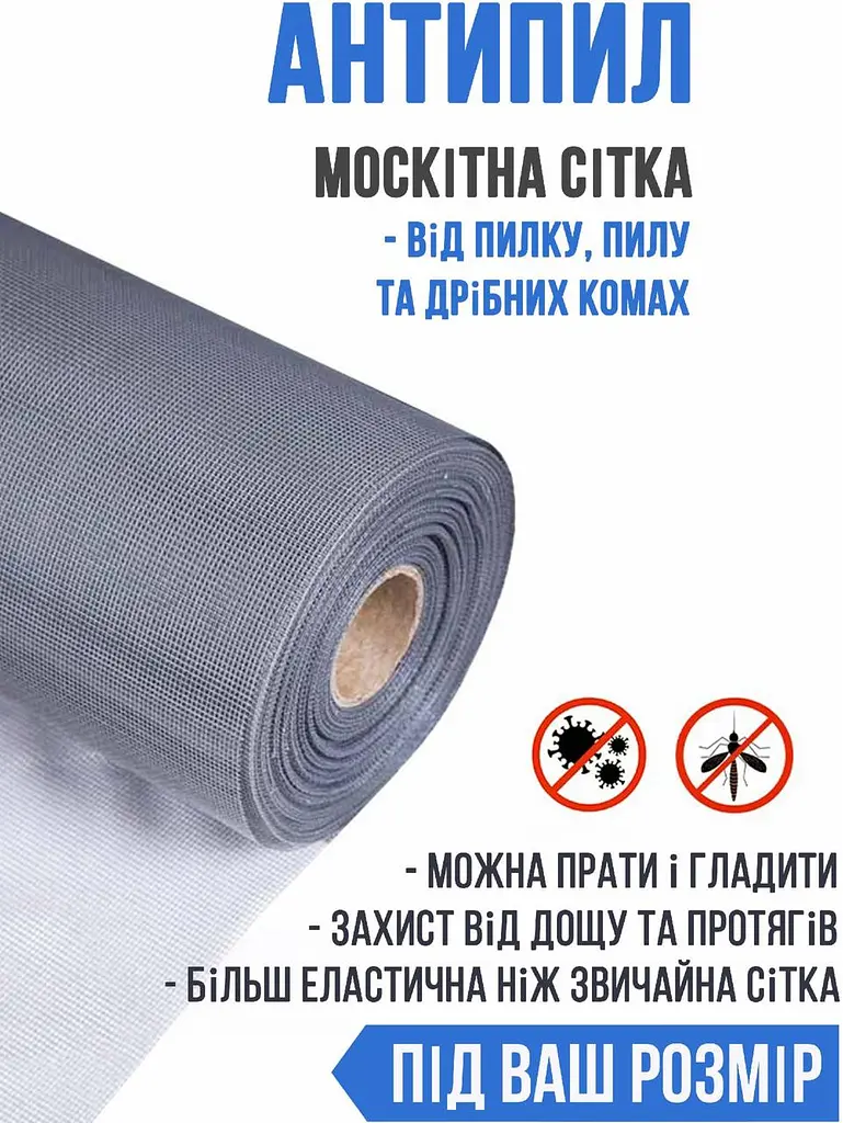 Полотно Москітної сітки Антипил 0.6х3 м - фото 5