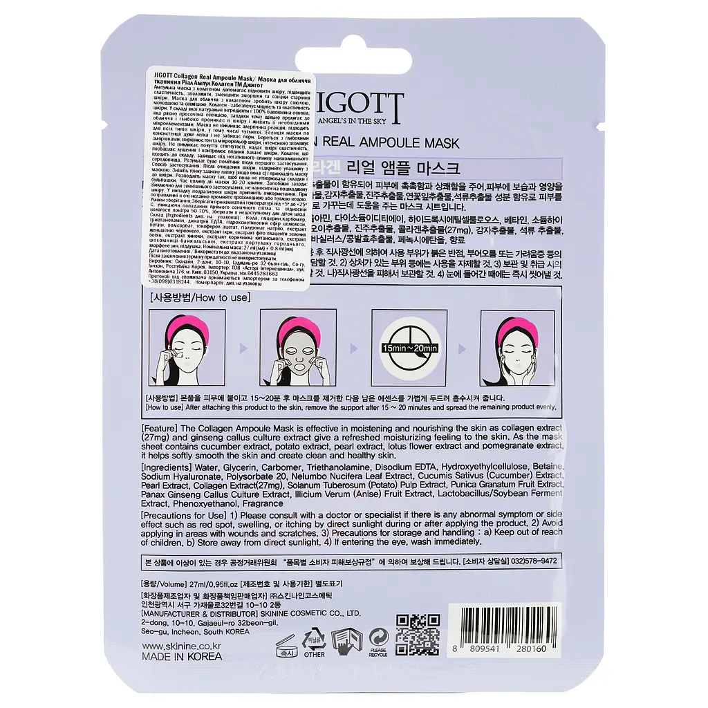 Маска для обличчя Jigott Collagen Real Ampoule Mask, 27 мл - фото 3