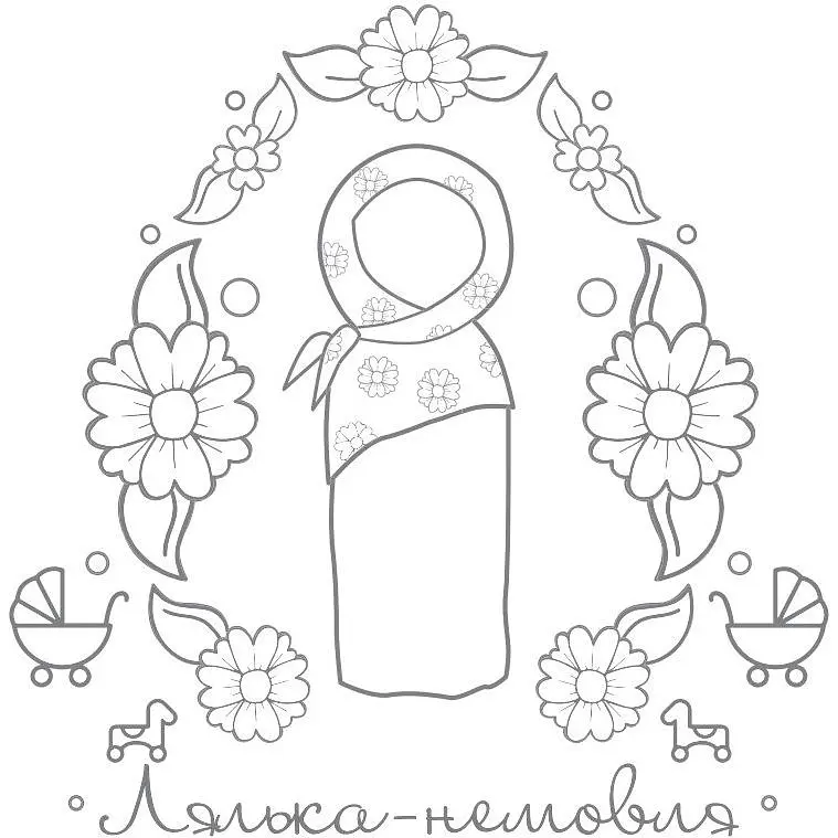 Розмальовка Богдан Моя улюблена лялька 24 сторінки (978-966-10-5287-0) - фото 3