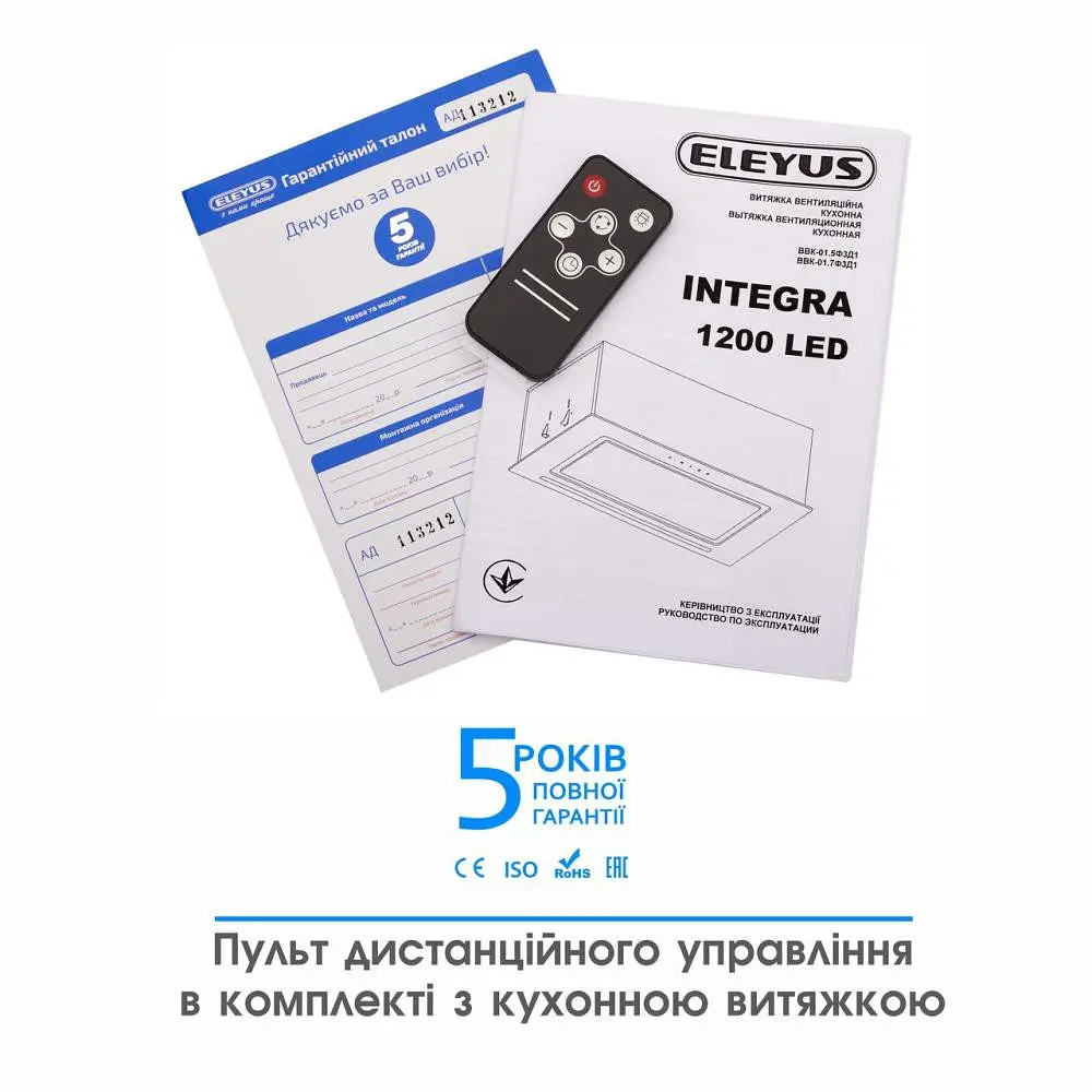 Витяжка вбудована Eleyus INTEGRA 1200 LED SMD 70 WH - фото 10