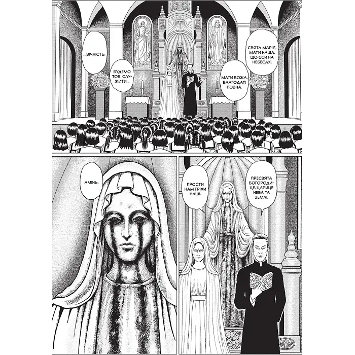 Манга Mal'opus Мальопус Фантомна зона Genkai Chitai українською ML GC - фото 5