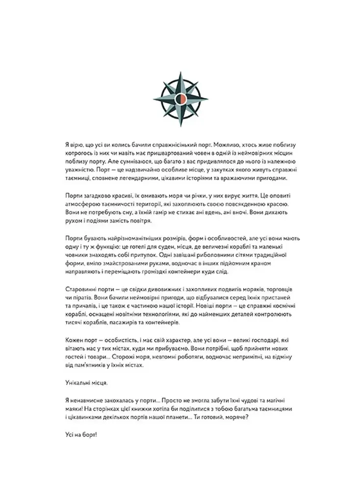 Порти - Мія Кассані - фото 2