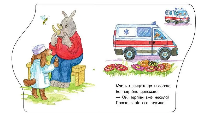 Дитяча книжка Перші кроки: Машинки Ранок С410028У shop (9786170992710) - фото 2
