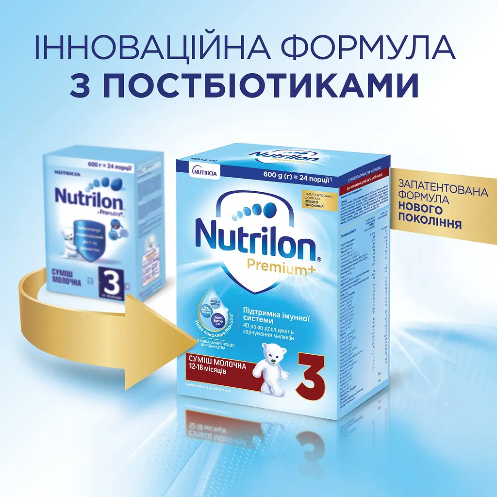 Суха молочна суміш Nutrilon Premium 3+, 600 г - фото 2