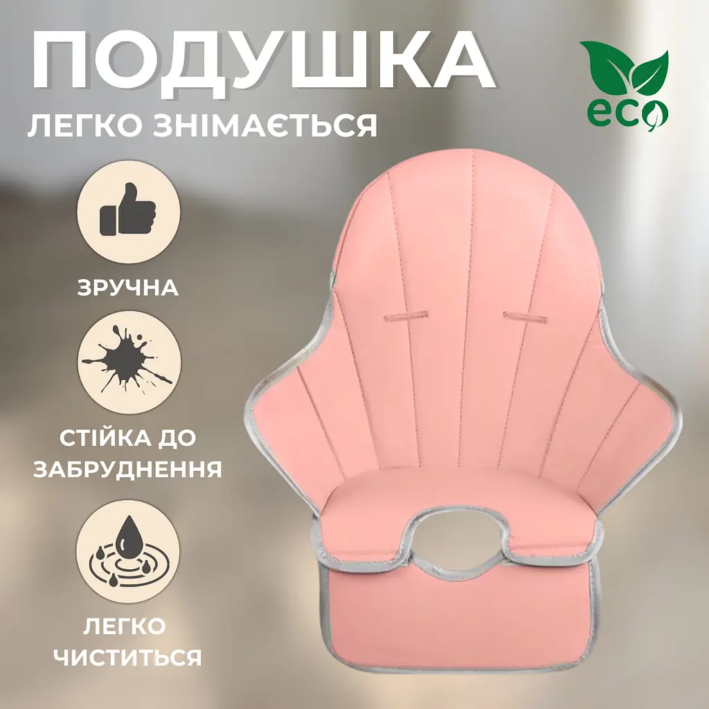 Детский стул для кормления с подножкой стол для кормления с подушкой из эко кожи стульчик для кормления розовый - фото 2