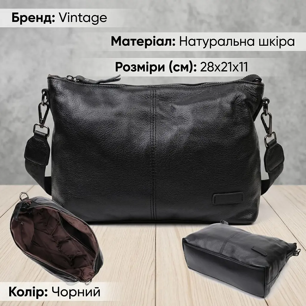 Повсякденна шкіряна сумка з двома знімними ременями Vintage 22379 чорна - фото 2