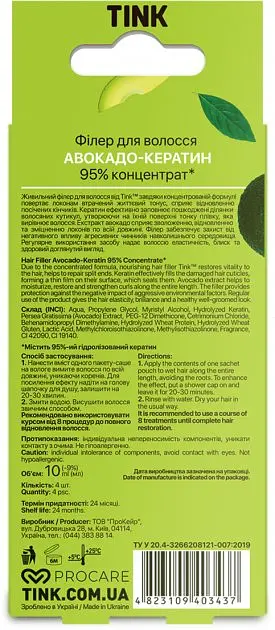 Концентрированный филлер для волос Tink Авокадо и кератин 40 мл (4 шт. х 10 мл) - фото 2