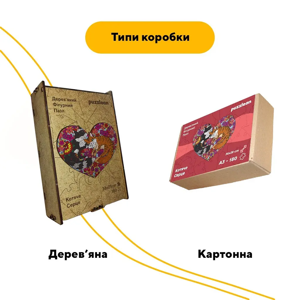 Пазл дерев'яний Котяче Серце, А4, Дерев'яна коробка 100 елементів - фото 4