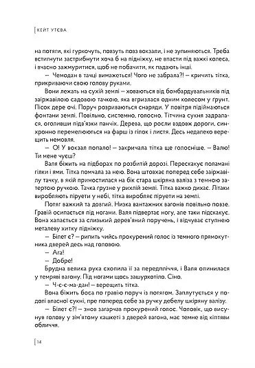 Так убивати вміють тільки діти - фото 6